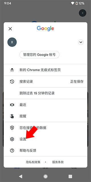 Google搜索图3