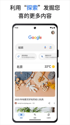 Google搜索图6