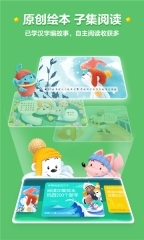 洪恩识字永久免费版图2