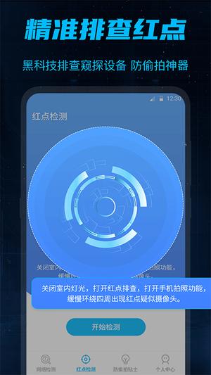 防偷窥(2)