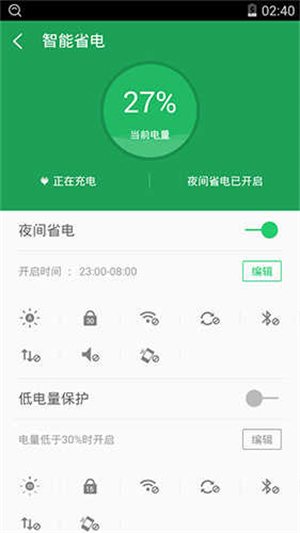 360超级ROOT图3