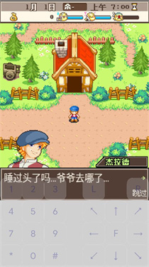 阿尔卑斯牧场物语图1