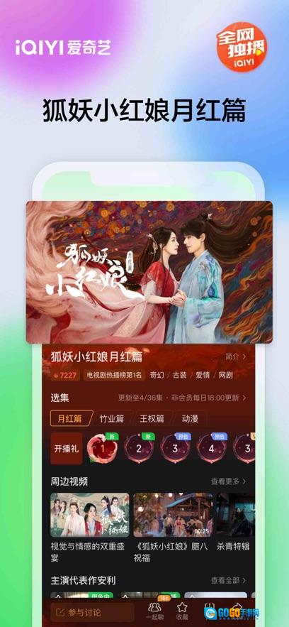 爱奇艺手机版图4