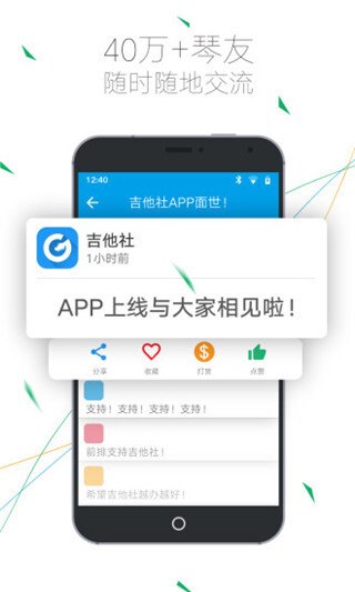 吉他社图1