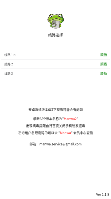 manwa2(1)