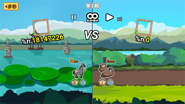 动物之战内置菜单版(2)