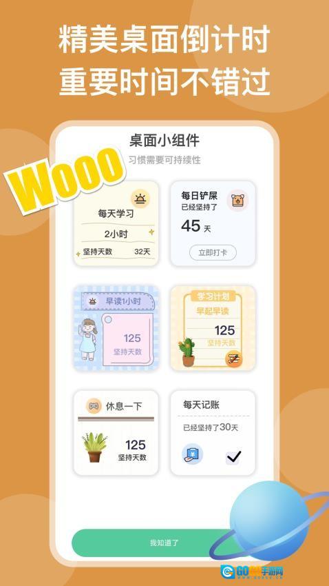 自律锁机免费版图3