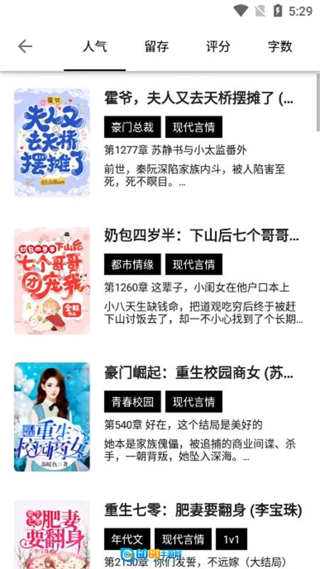 书海阁最新版图5