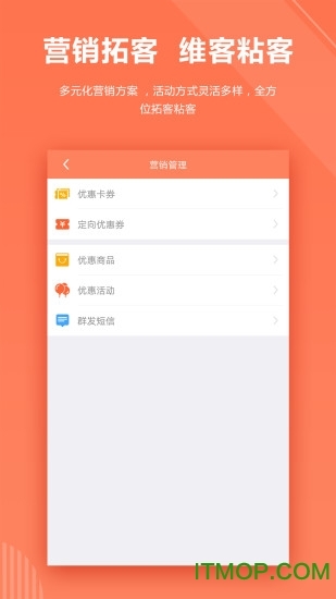 店来客饮食通图4
