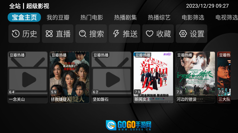 全站box最新版图2
