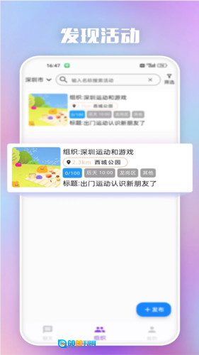 hiho最新版图2