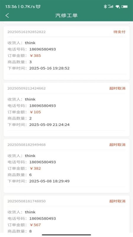 商鞅道安卓版截图2