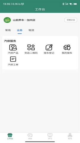 商鞅道安卓版截图4