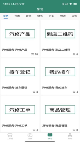 商鞅道安卓版截图1