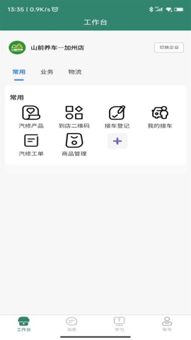 商鞅道安卓版截图3