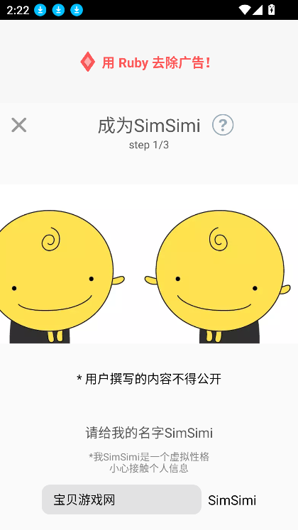 simsimi