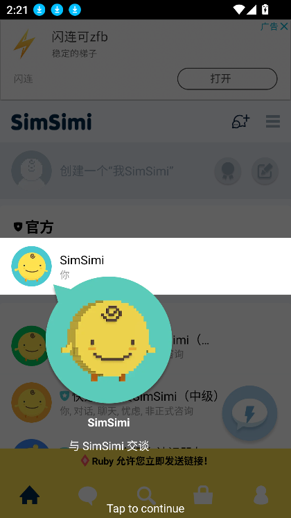 simsimi