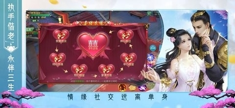 剑仙奇缘官网版图1