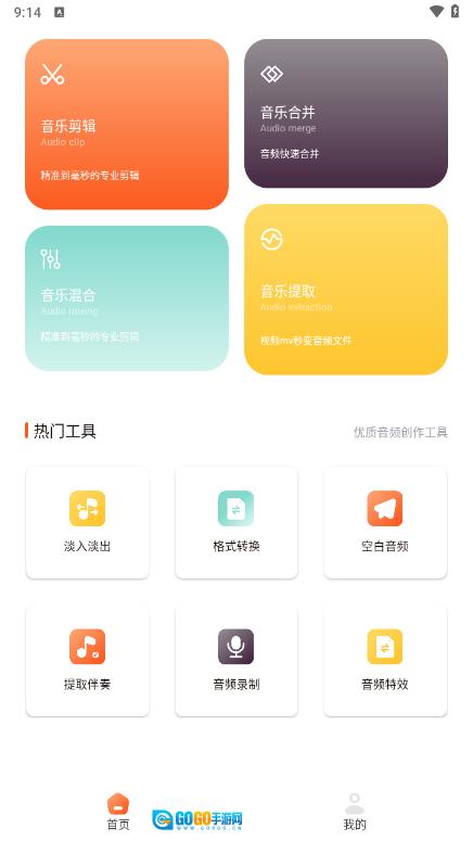 棉花音乐剪辑图1