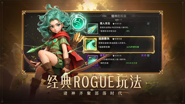 酋长你别跑手游图5