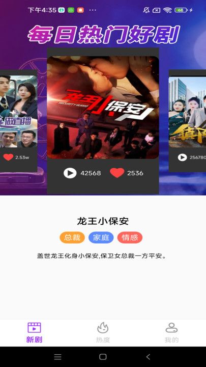 红紫免费短剧图1