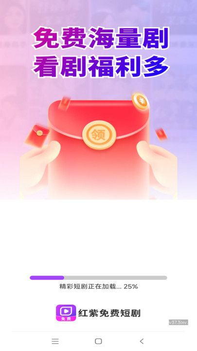 红紫免费短剧图2