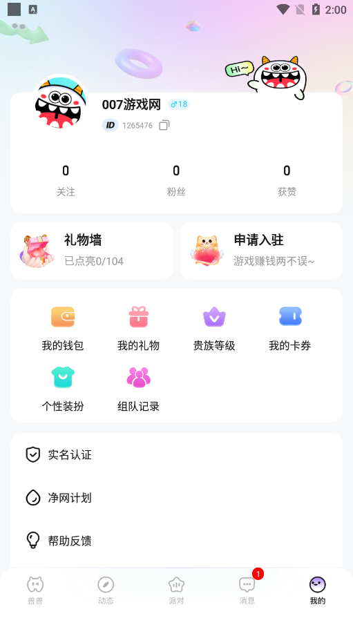 兽兽开黑(3)
