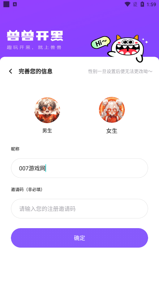 兽兽开黑(4)
