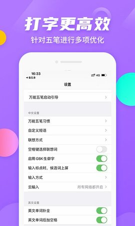 万能五笔输入法(2)