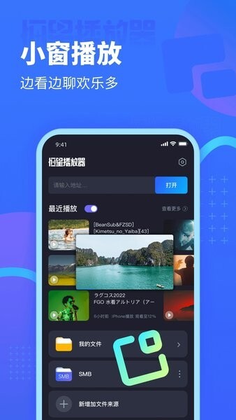 恒星播放器TV版图3