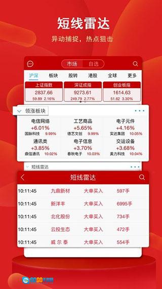 银泰掌易宝手机版图3