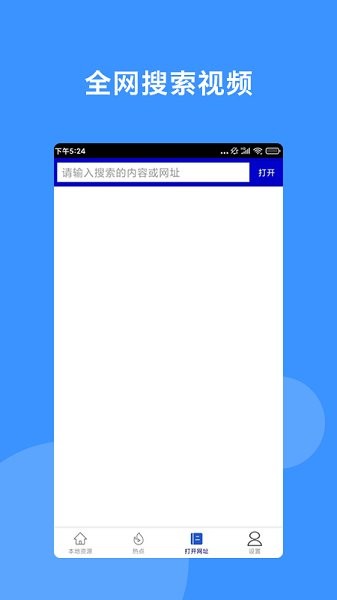 月亮影视播放器图2