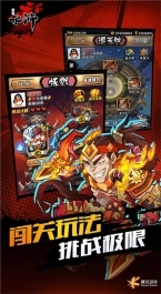 全民水浒安卓版图3