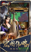 三国攻城战记图1
