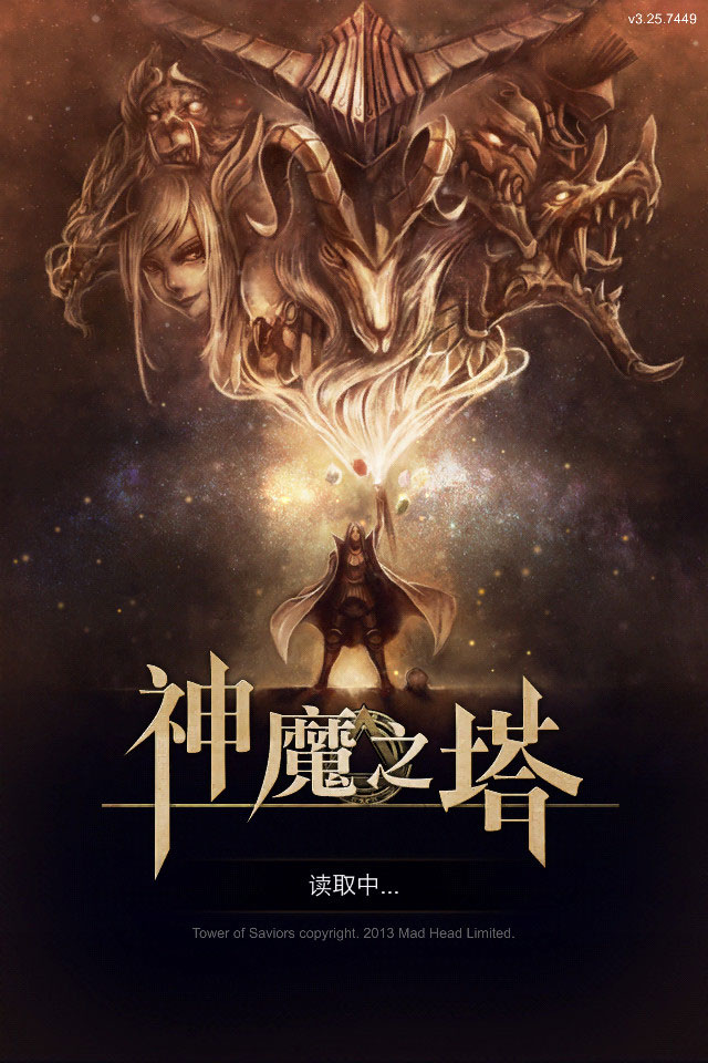 神魔之塔(5)