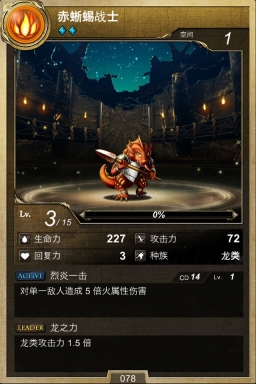 神魔之塔(3)