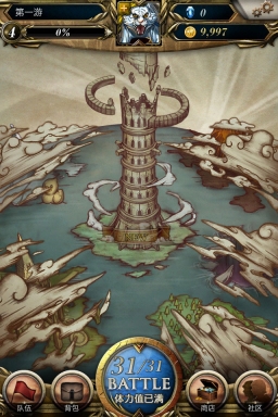 神魔之塔(7)