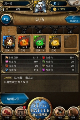 神魔之塔(8)