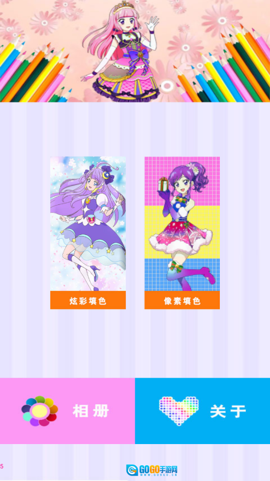 欢乐涂色填色书图2