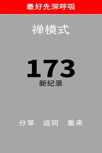 别踩白块儿图4