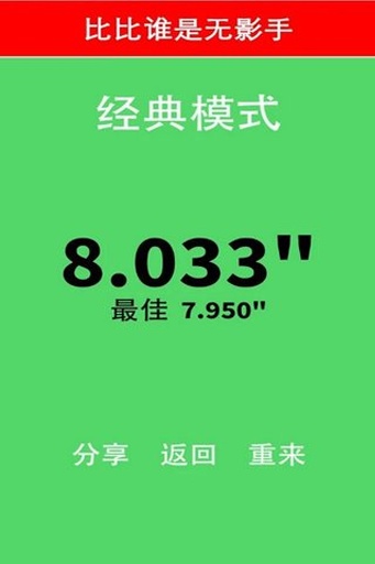 别踩白块儿图3
