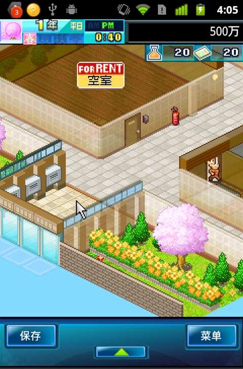 住宅梦物语中文最新版图4