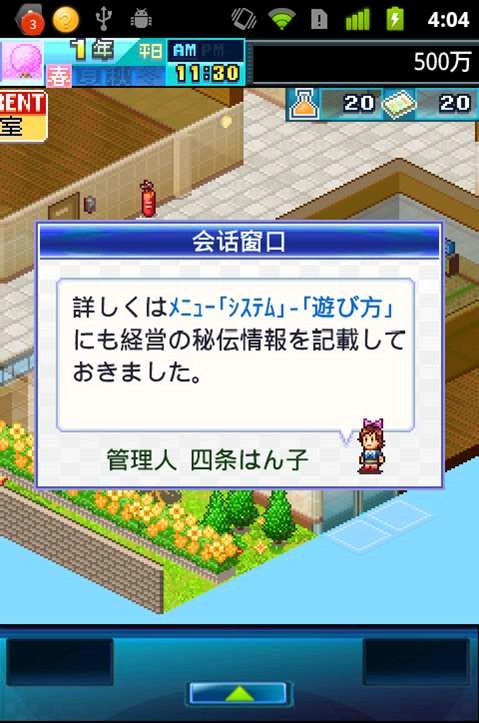 住宅梦物语中文最新版图2