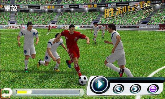胜利足球2026图4