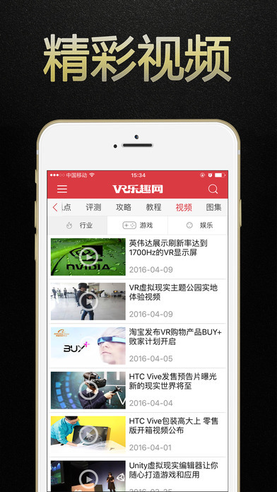VR乐趣网图2