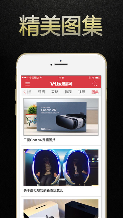 VR乐趣网图1
