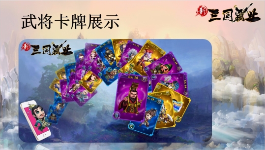 三国霸业图5