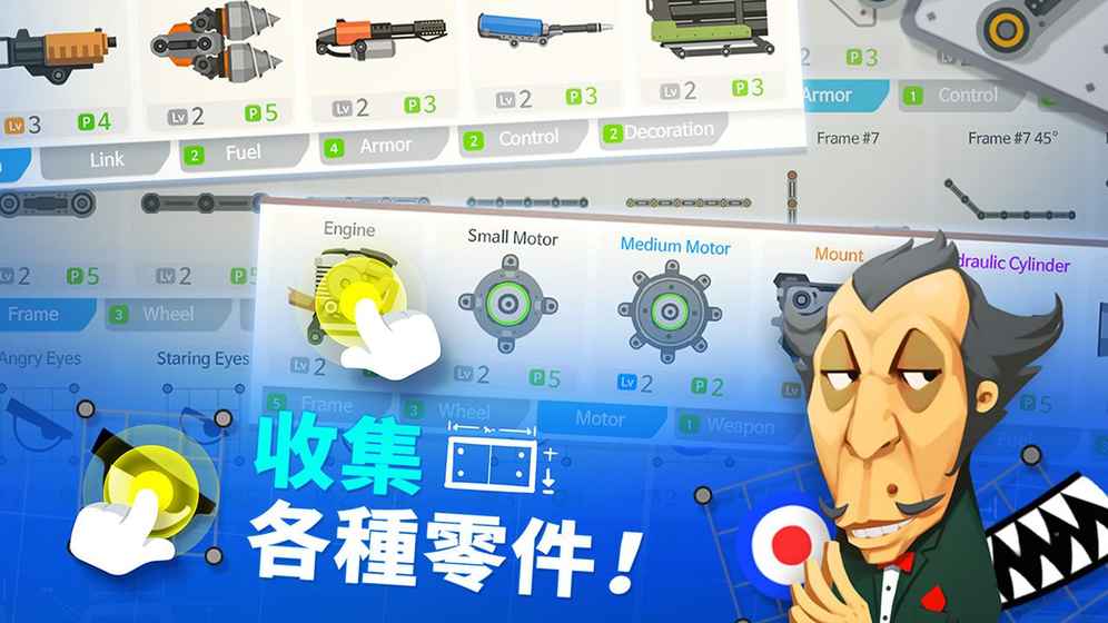 超级战车大作战图1