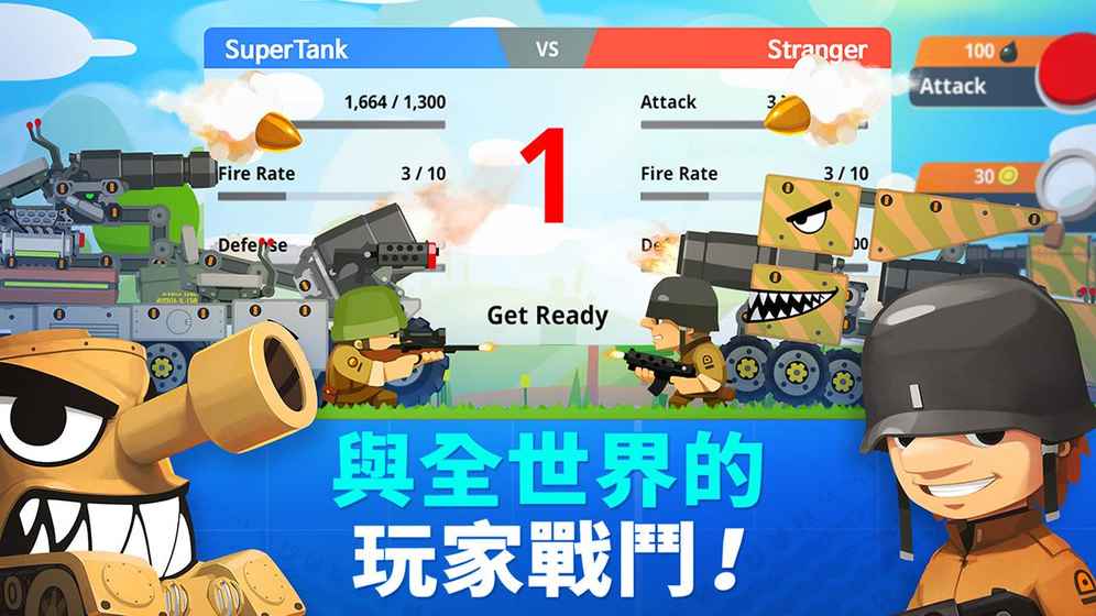 超级战车大作战图4