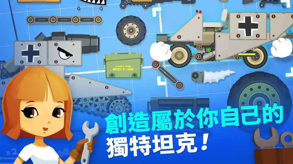 超级战车大作战图5
